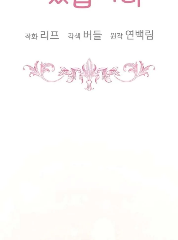 I Was Reincarnated as a Baby Fox God Chapter 111 page 20