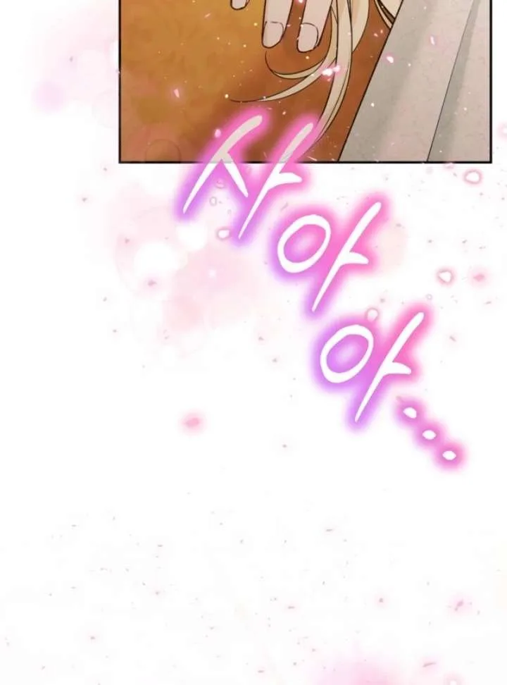 I Was Reincarnated as a Baby Fox God Chapter 111 page 94