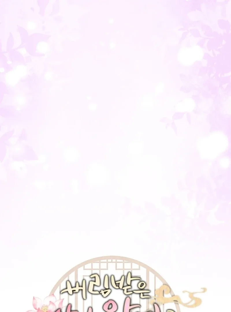 I Was Reincarnated as the Spoiled Baby Empress Chapter 5 page 6