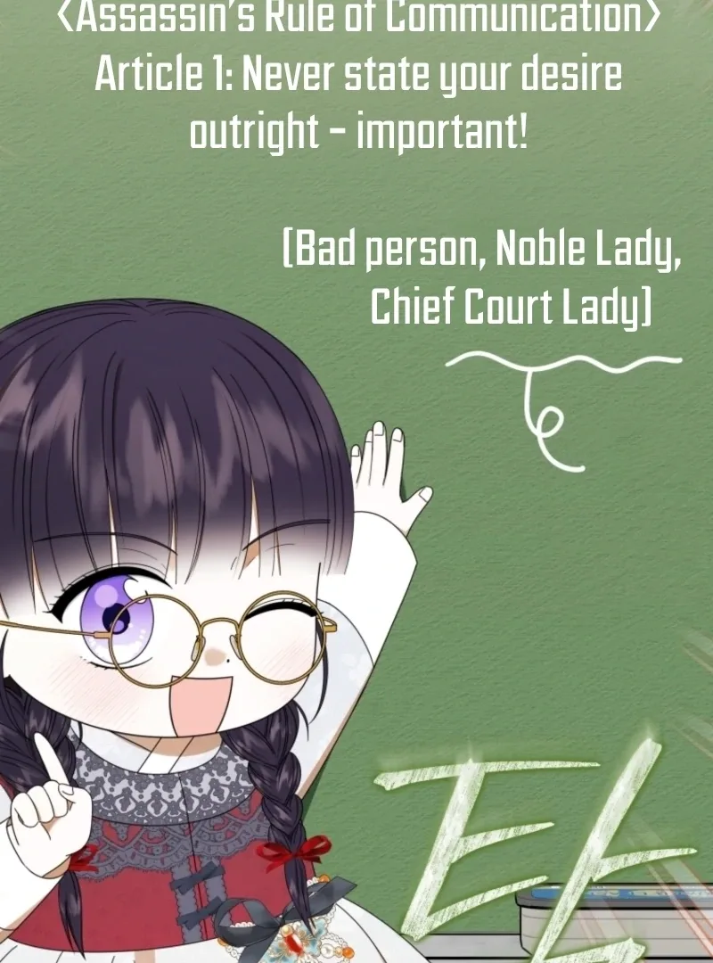 I Was Reincarnated as the Spoiled Baby Empress Chapter 16 page 9