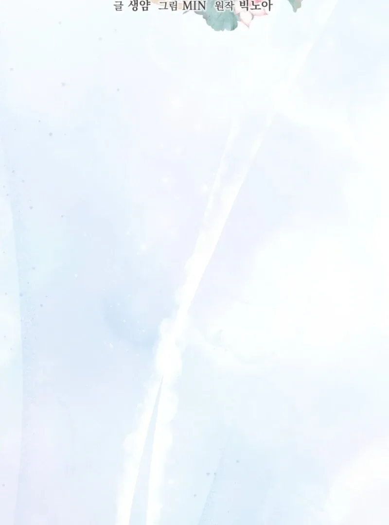 I Was Reincarnated as the Spoiled Baby Empress Chapter 33 page 5