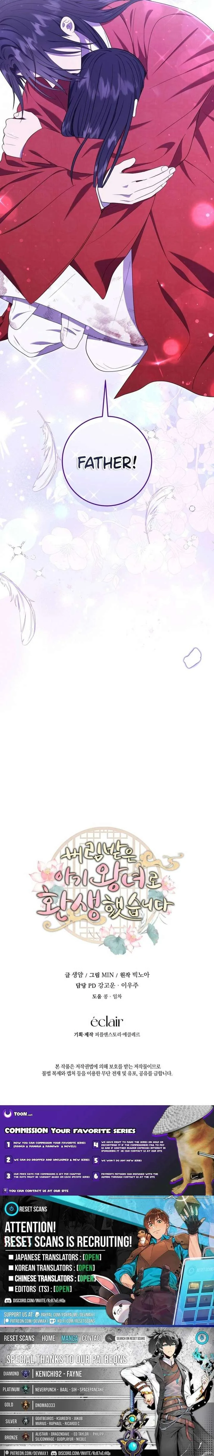 I Was Reincarnated as the Spoiled Baby Empress Chapter 50 page 17