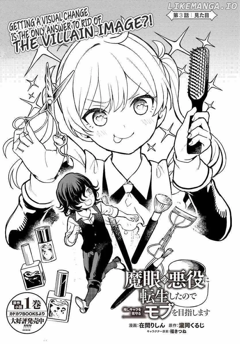 I Was Reincarnated as the Villain With Evil Eyes, so I Aim to Be a Mob Character Chapter 3 page 4