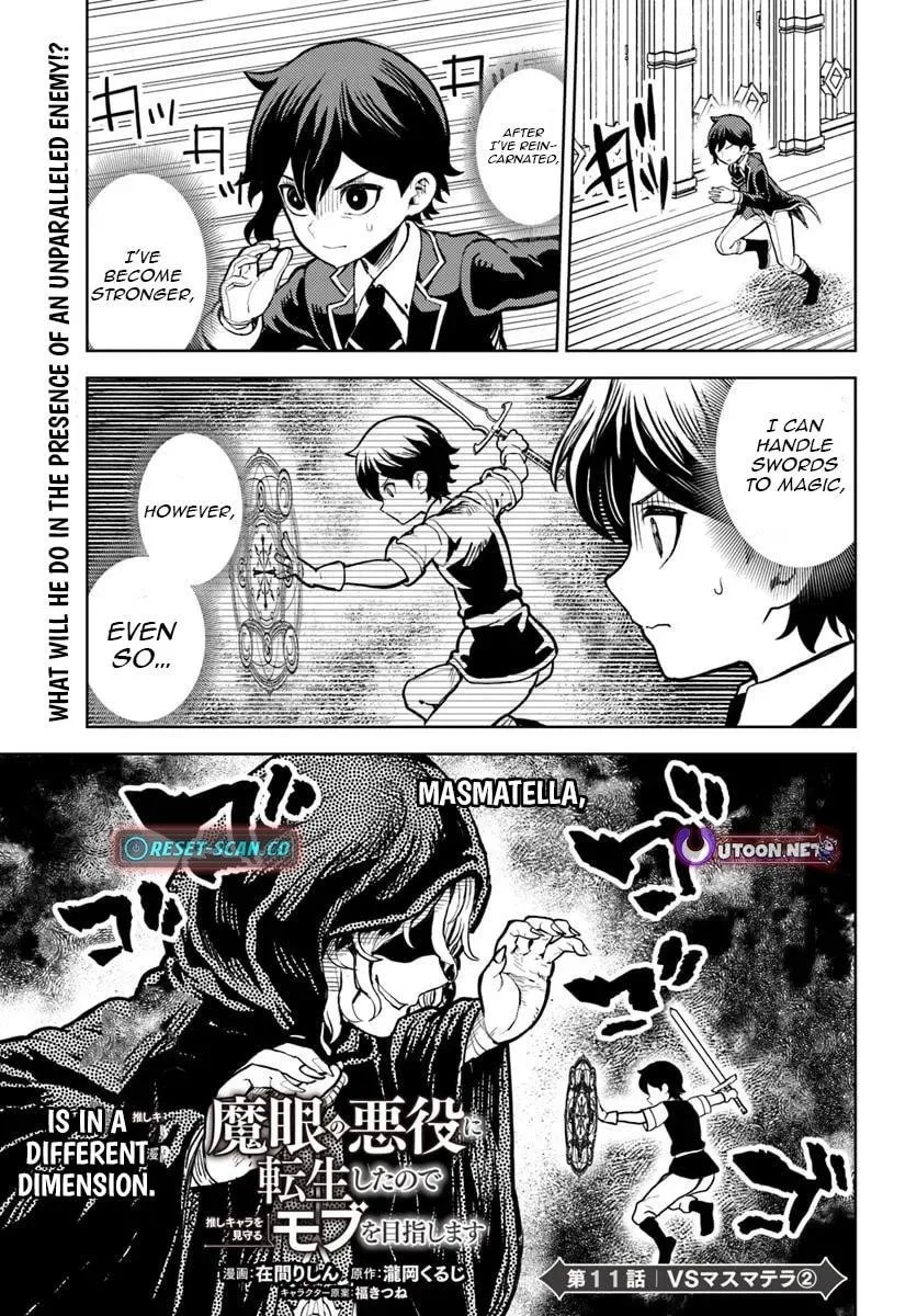 I Was Reincarnated as the Villain With Evil Eyes, so I Aim to Be a Mob Character Chapter 11.1 page 3