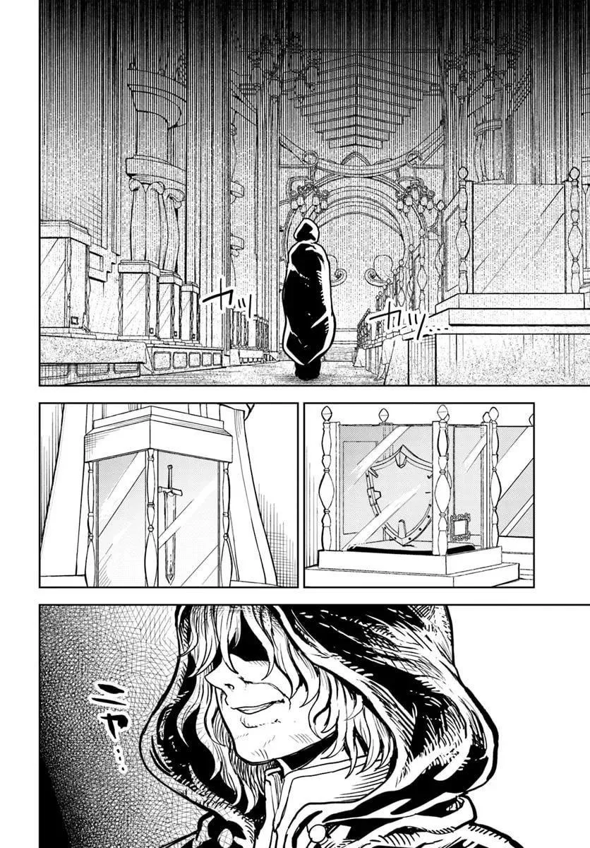 I Was Reincarnated as the Villain With Evil Eyes, so I Aim to Be a Mob Character Chapter 11.1 page 8