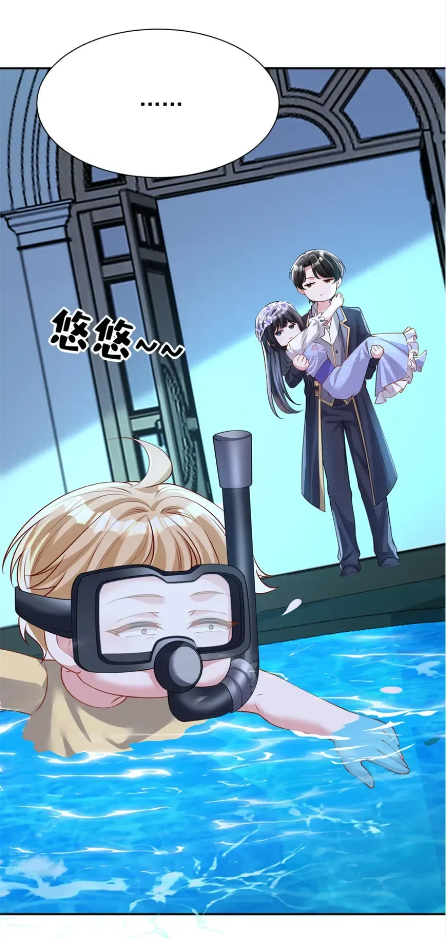 I Was Rocked to the World’s Richest Man in a Matchmaking Office Chapter 293 page 18