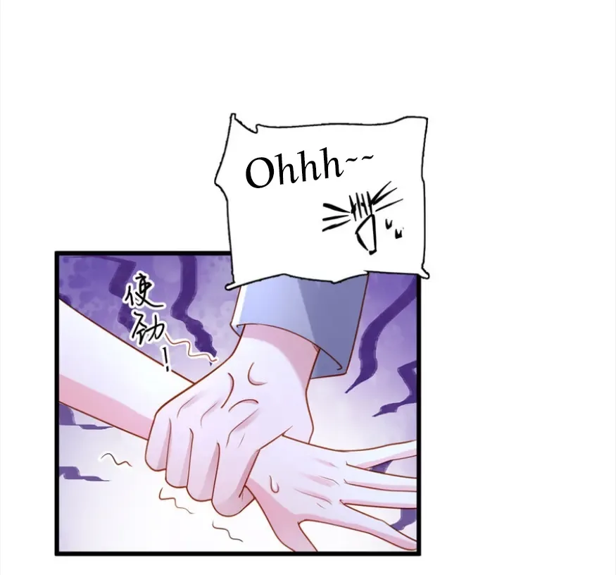 I Was Rocked to the World’s Richest Man in a Matchmaking Office Chapter 295 page 7