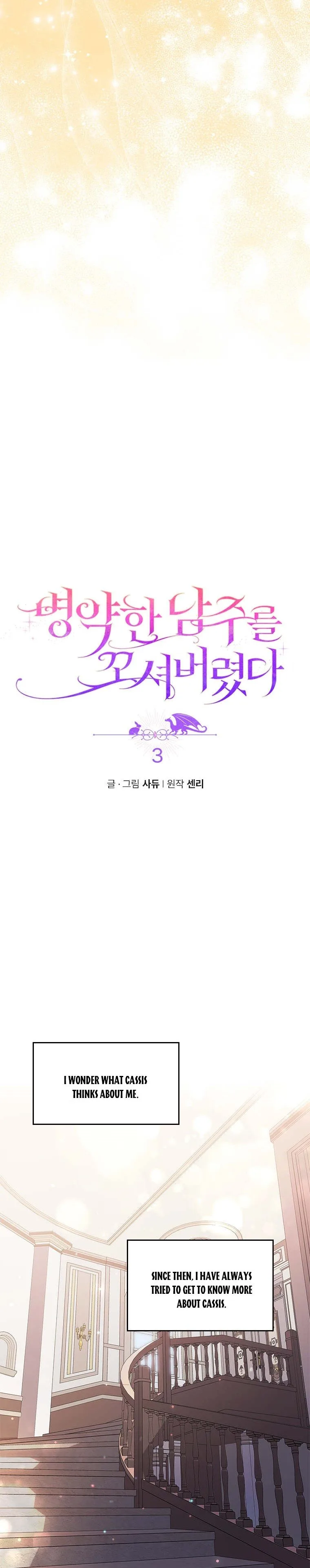 I Was Seduced by the Sick Male Lead Chapter 3 page 8