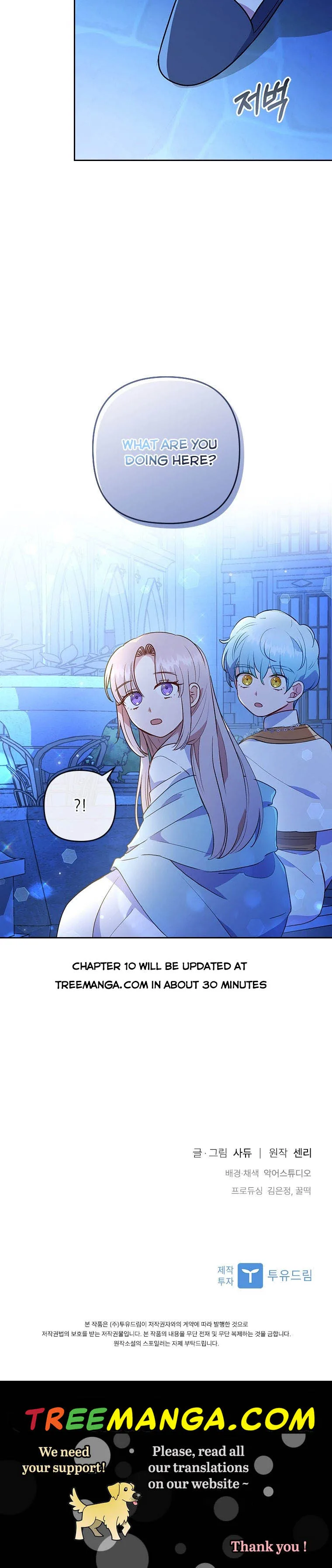I Was Seduced by the Sick Male Lead Chapter 9.5 page 21