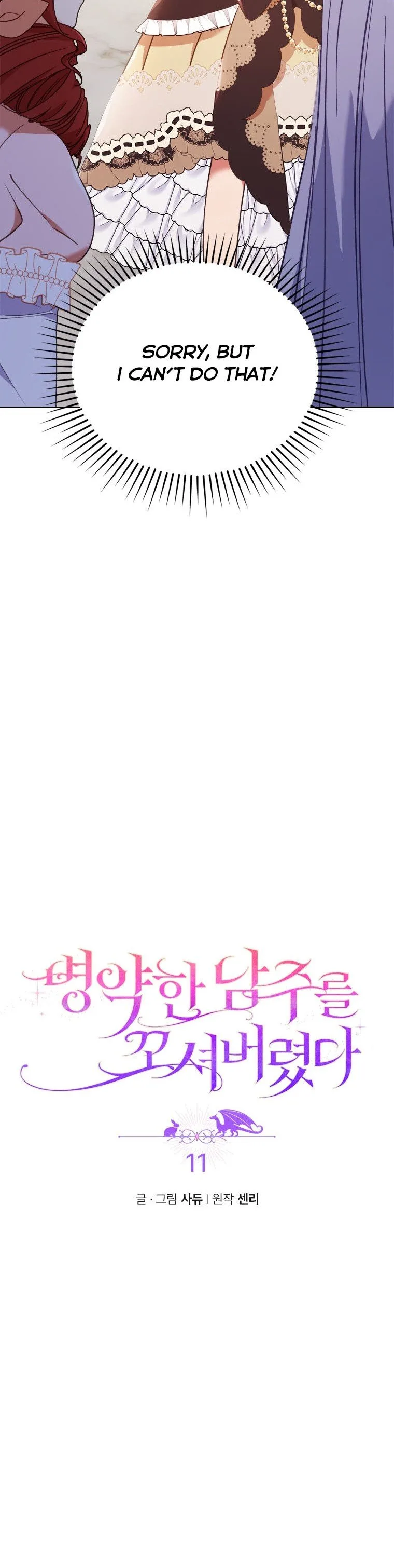 I Was Seduced by the Sick Male Lead Chapter 11 page 3