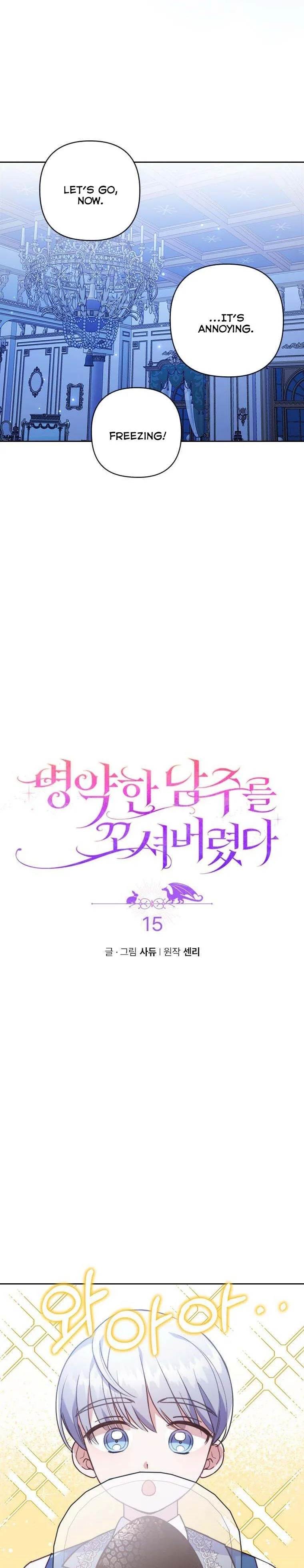 I Was Seduced by the Sick Male Lead Chapter 15 page 7