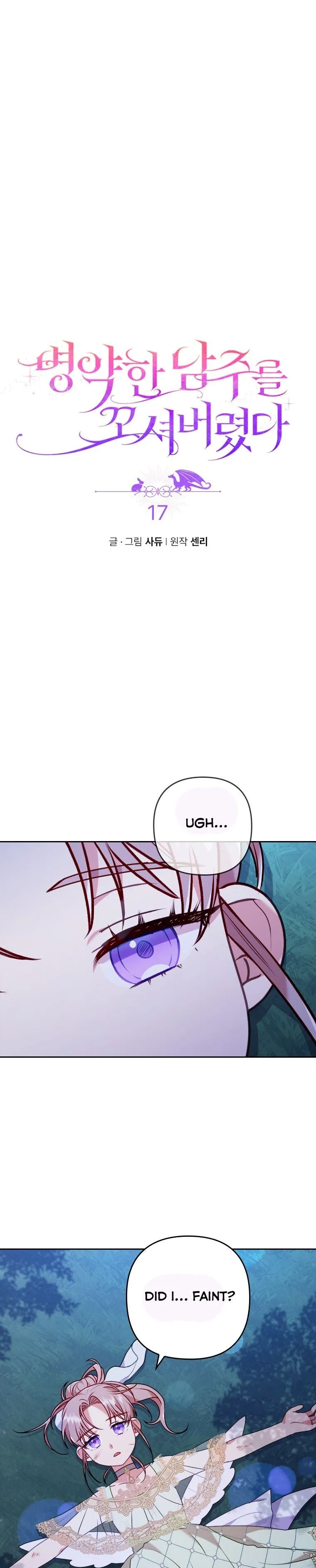 I Was Seduced by the Sick Male Lead Chapter 17 page 6