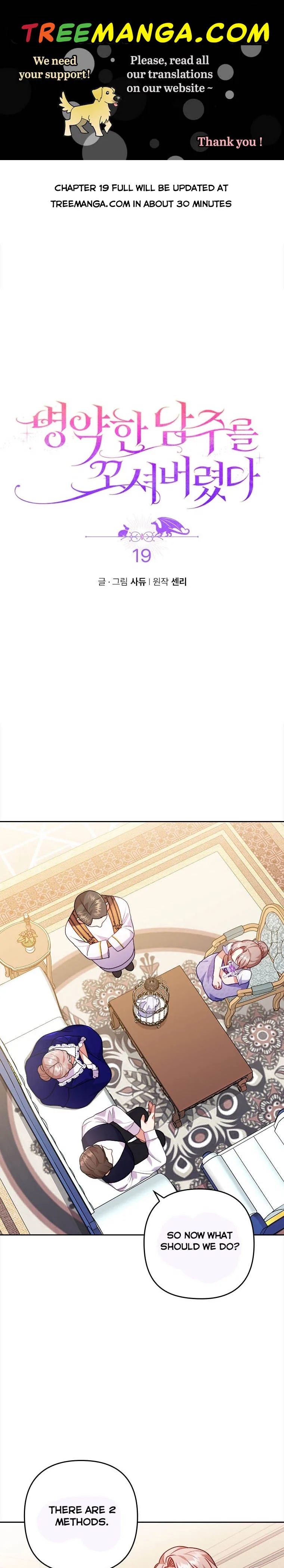 I Was Seduced by the Sick Male Lead Chapter 19 page 2