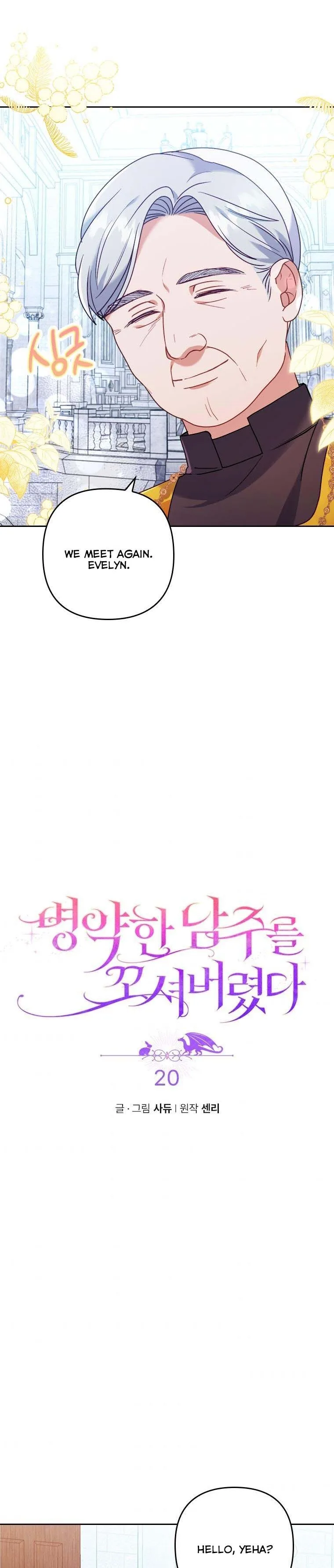 I Was Seduced by the Sick Male Lead Chapter 20 page 4