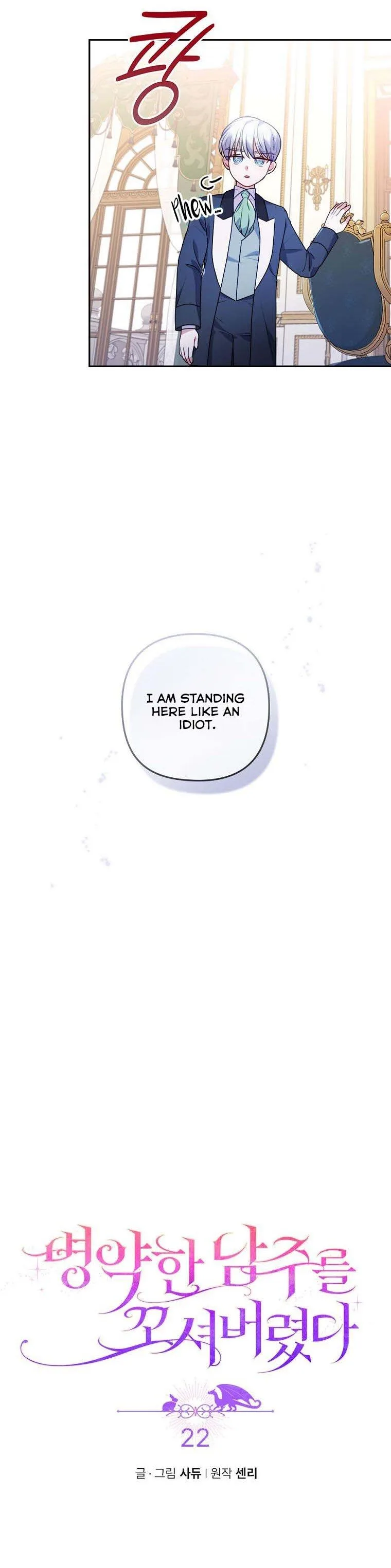 I Was Seduced by the Sick Male Lead Chapter 22 page 13