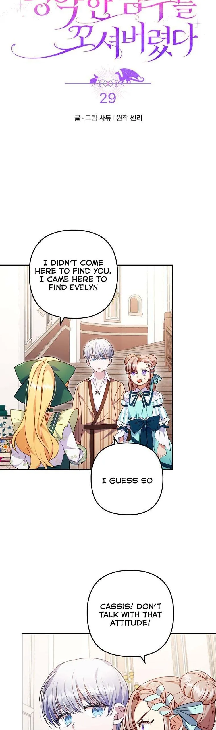 I Was Seduced by the Sick Male Lead Chapter 29 page 4