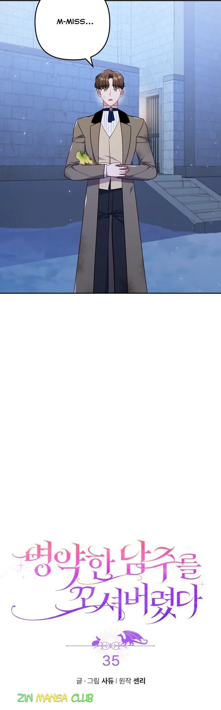 I Was Seduced by the Sick Male Lead Chapter 35 page 11