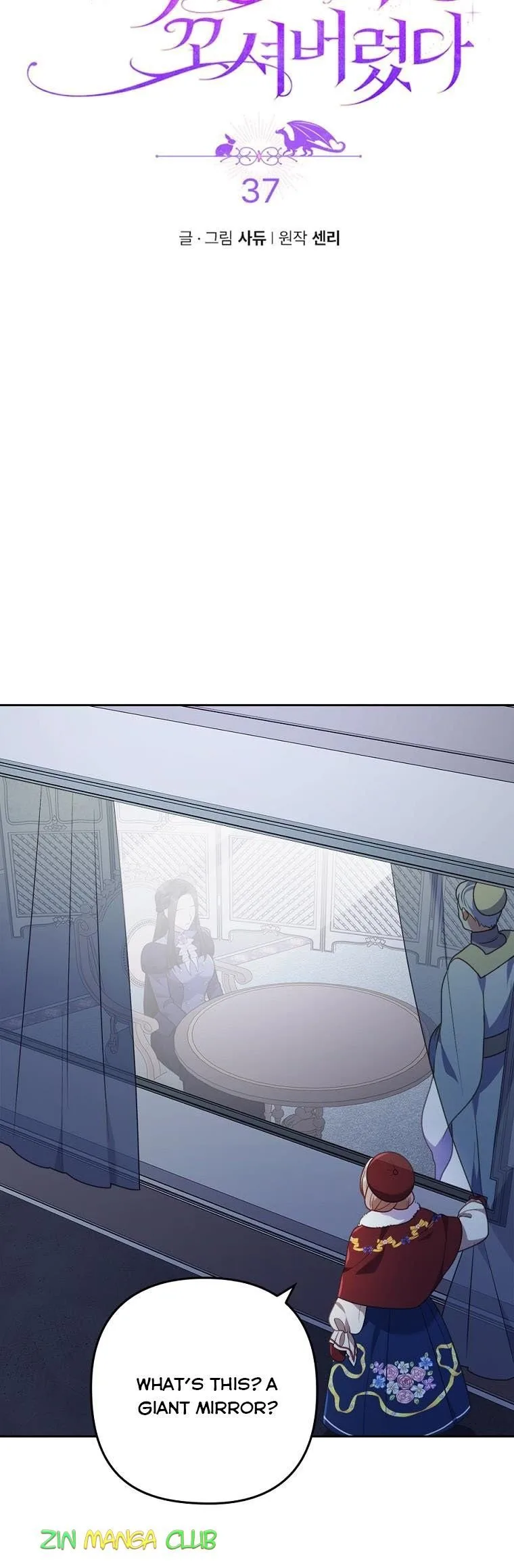 I Was Seduced by the Sick Male Lead Chapter 37 page 11