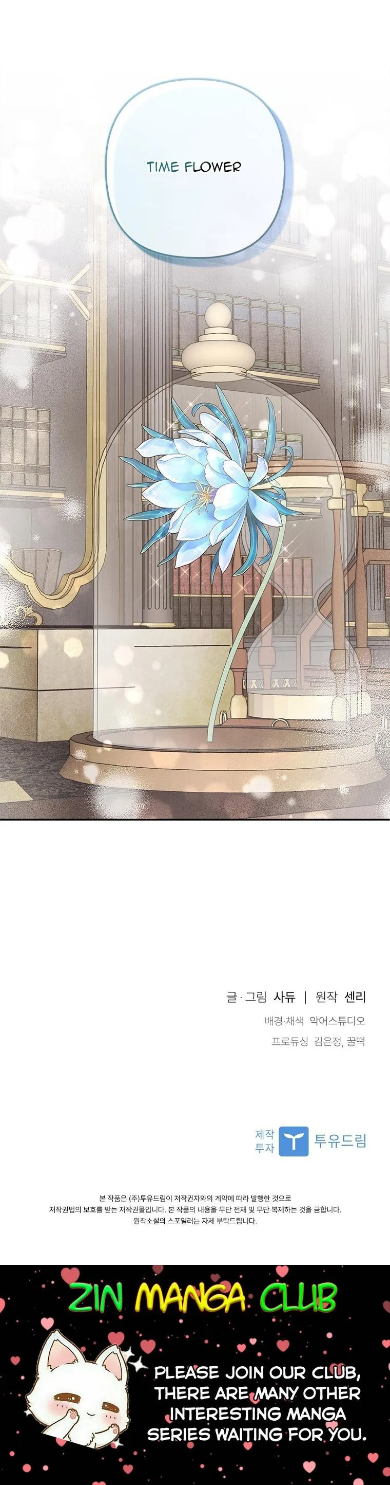 I Was Seduced by the Sick Male Lead Chapter 38.5 page 23