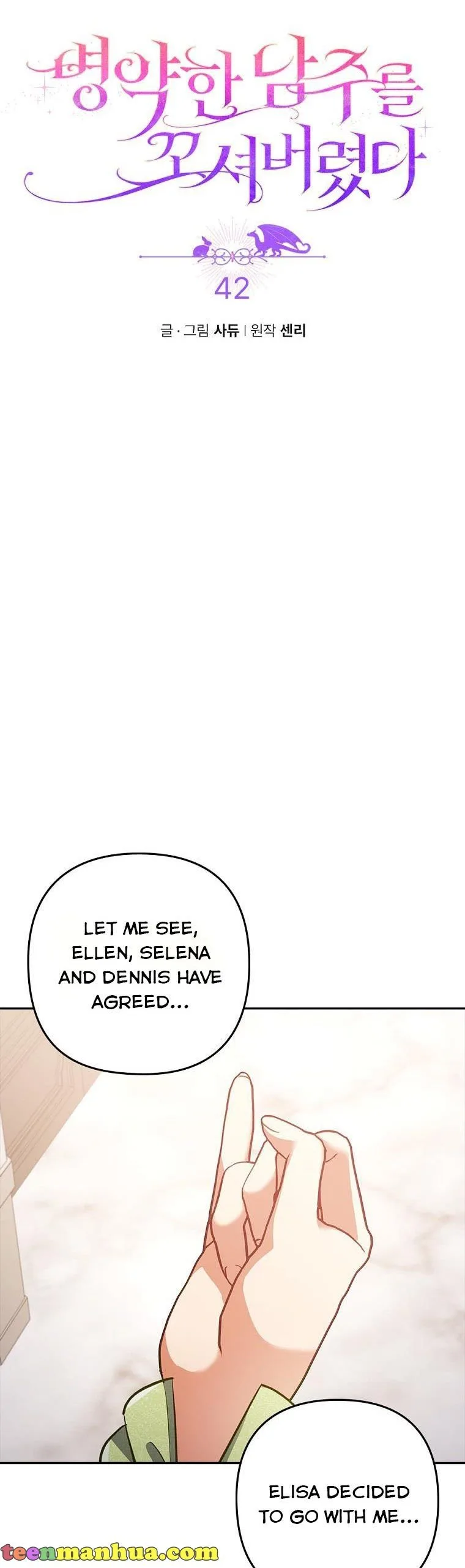 I Was Seduced by the Sick Male Lead Chapter 42 page 14