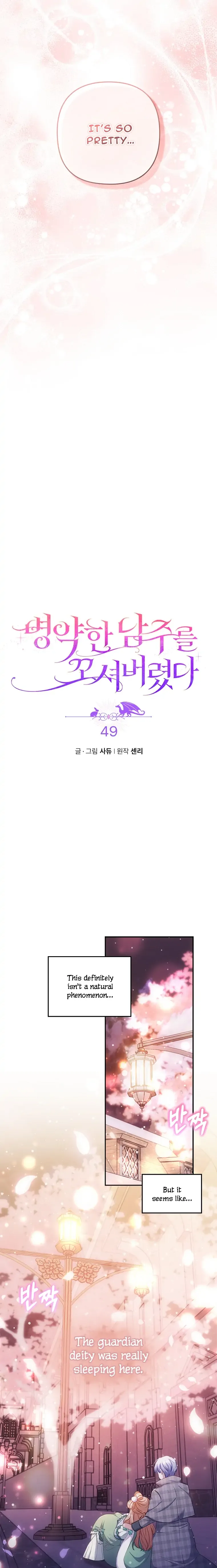 I Was Seduced by the Sick Male Lead Chapter 49 page 3