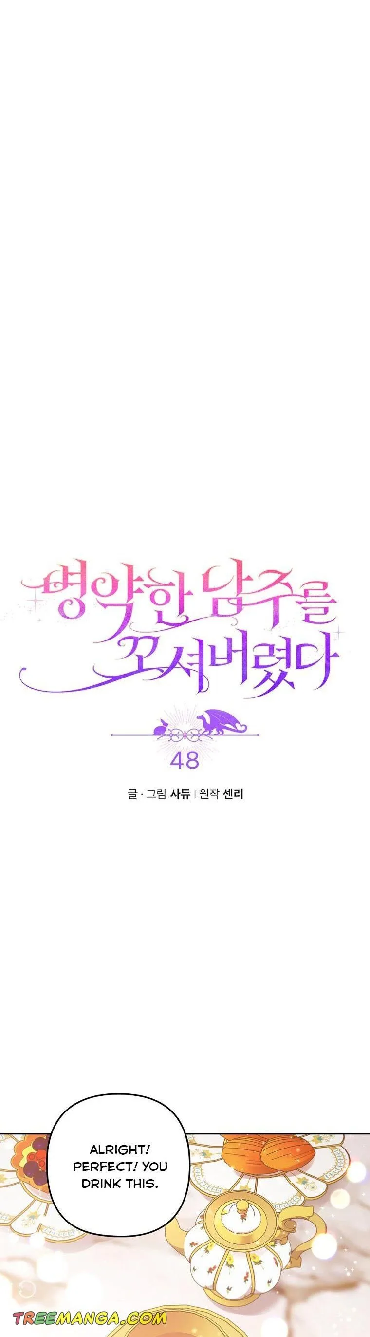 I Was Seduced by the Sick Male Lead Chapter 48 page 8