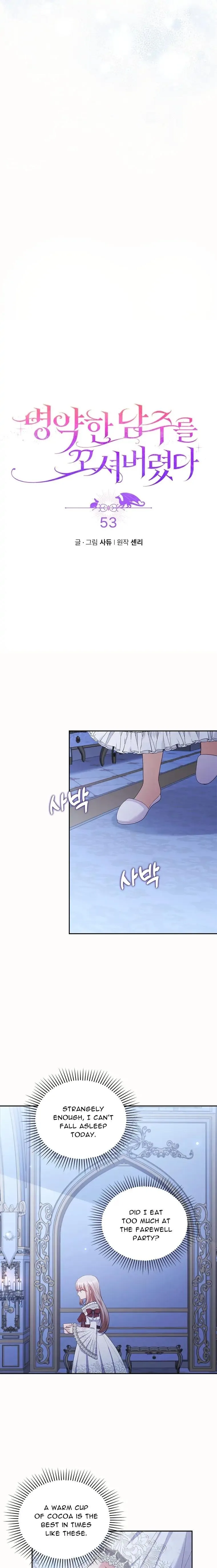 I Was Seduced by the Sick Male Lead Chapter 53 page 7