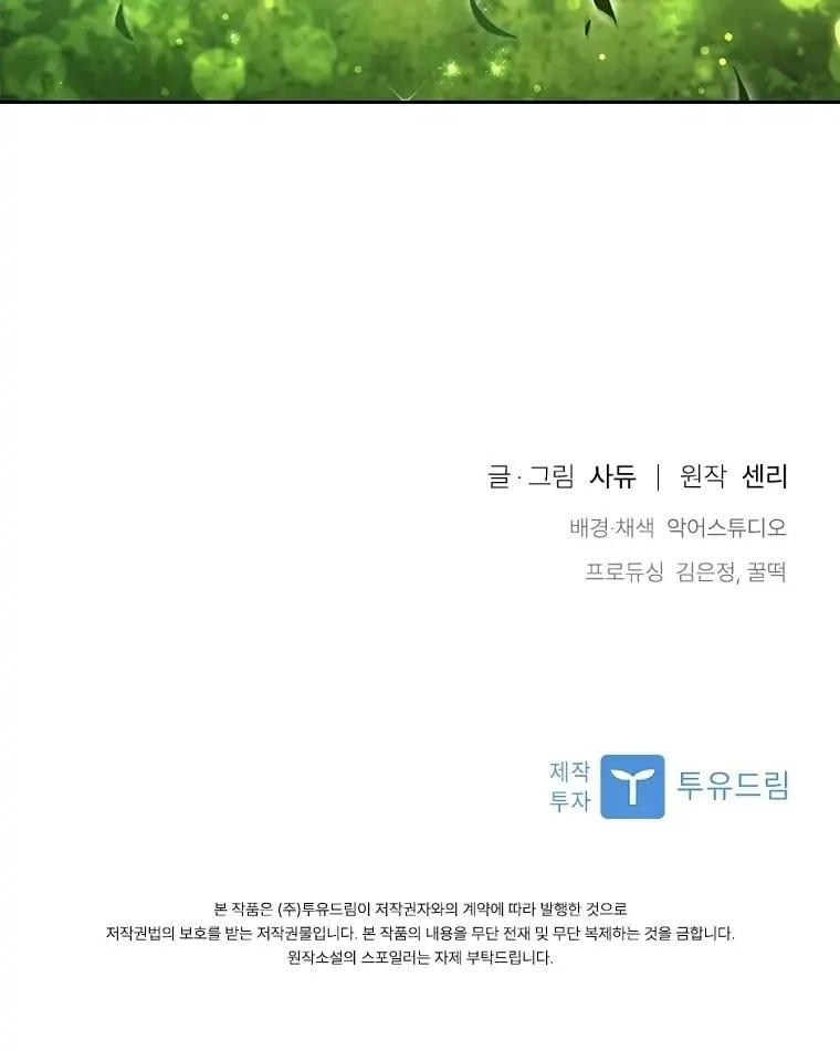 I Was Seduced by the Sick Male Lead Chapter 54 page 22