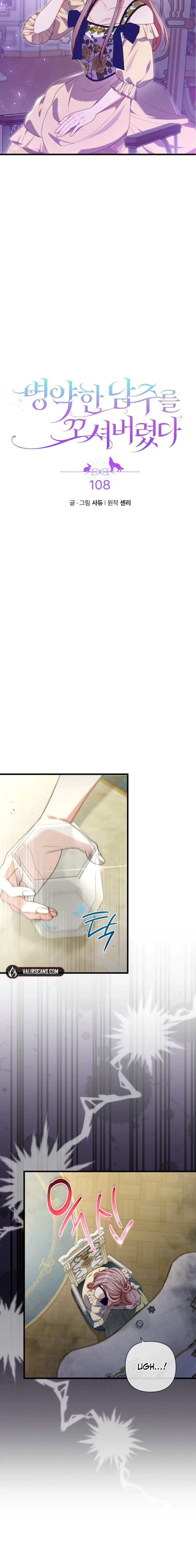 I Was Seduced by the Sick Male Lead Chapter 108 page 3