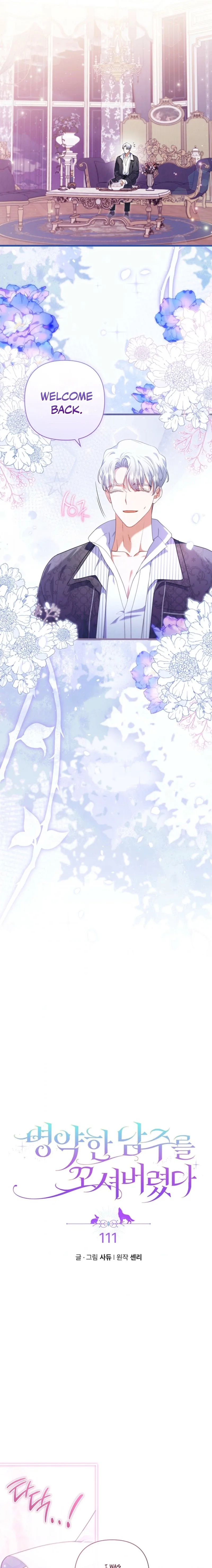 I Was Seduced by the Sick Male Lead Chapter 111 page 4