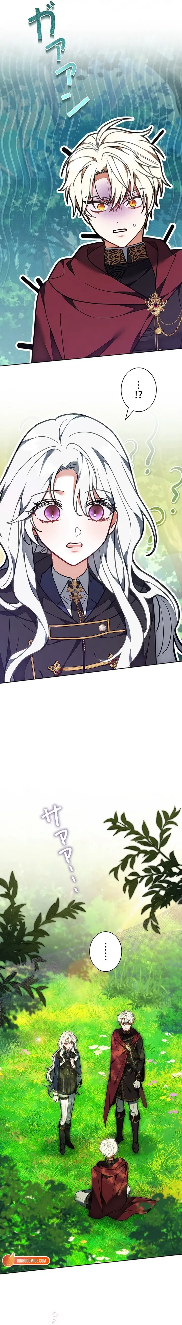 I Was Supposed to Be a Stalker Lady, but Somehow I’m Being Adored Instead Chapter 43 page 21