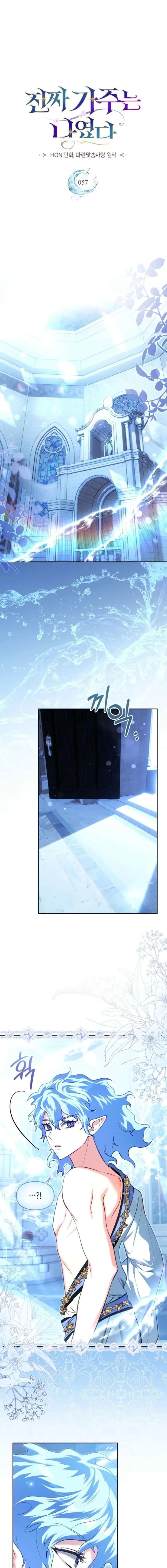 I Was the Real Owner of Elheim Chapter 57 page 4