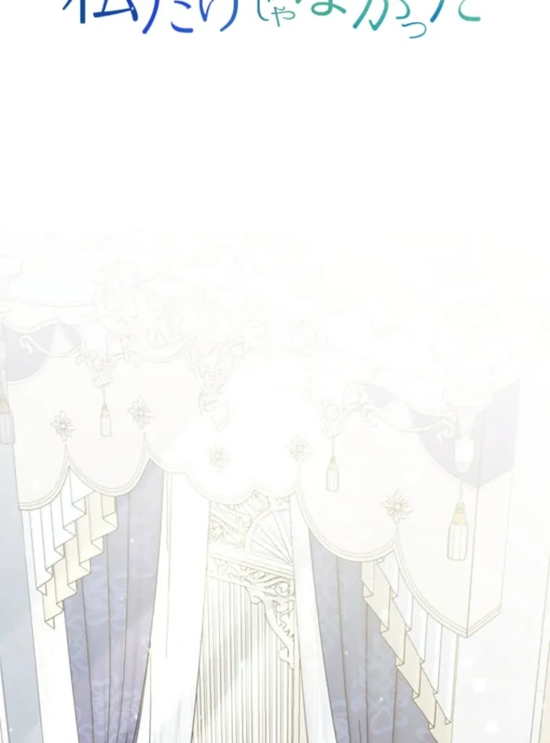 I wasn’t the only one who returned to the past Chapter 8 page 52