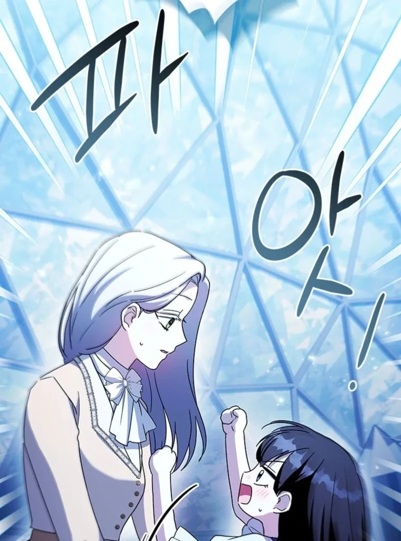 I Went On Strike Because It Was A Time Limit Chapter 117 page 21