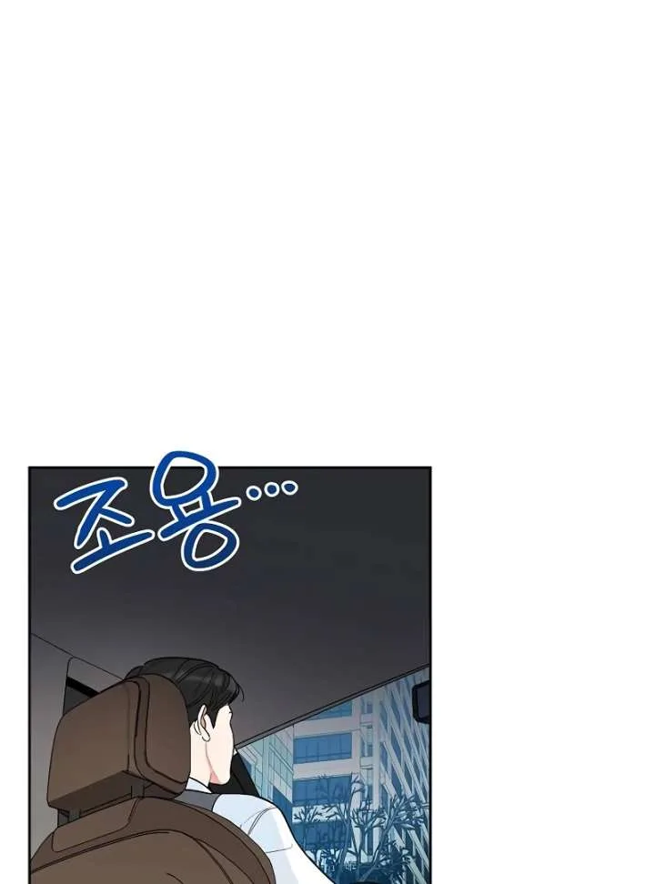I Will Become Your Dog, Boss! Chapter 3 page 27