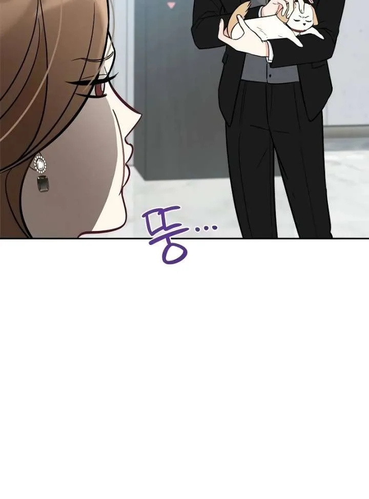 I Will Become Your Dog, Boss! Chapter 3 page 70