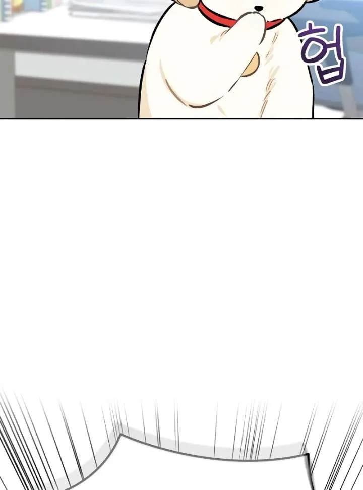I Will Become Your Dog, Boss! Chapter 4 page 105