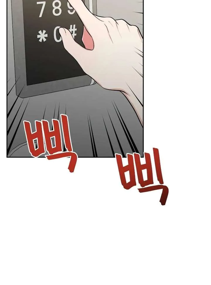 I Will Become Your Dog, Boss! Chapter 2 page 75