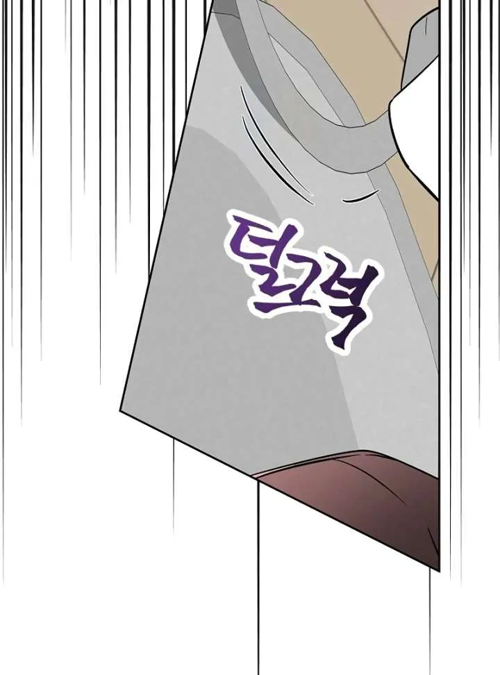 I Will Become Your Dog, Boss! Chapter 7 page 50