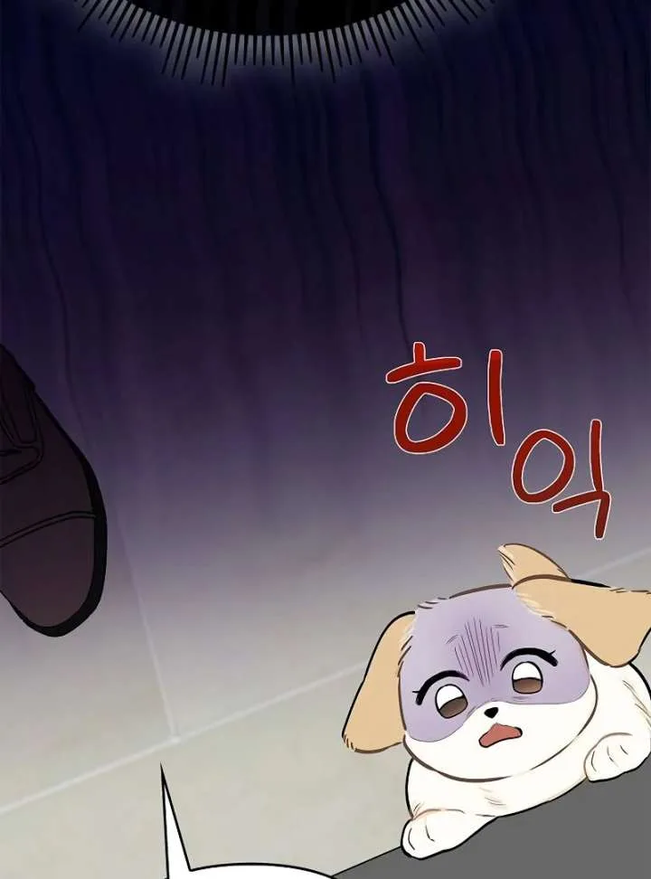 I Will Become Your Dog, Boss! Chapter 2 page 131