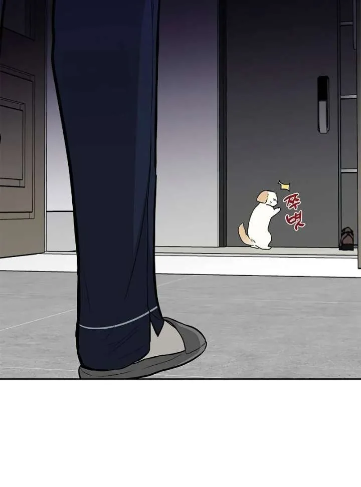 I Will Become Your Dog, Boss! Chapter 2 page 134