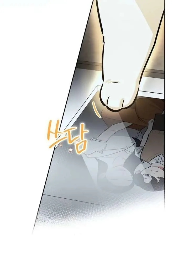 I Will Become Your Dog, Boss! Chapter 10 page 33
