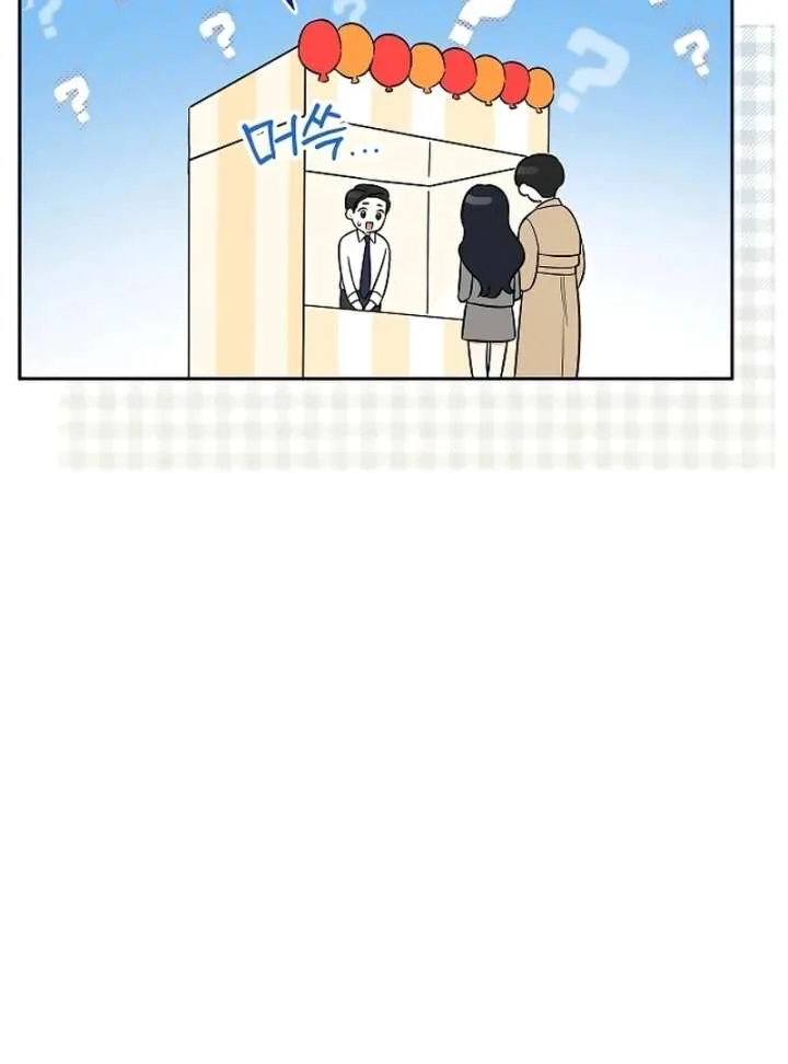 I Will Become Your Dog, Boss! Chapter 19 page 46
