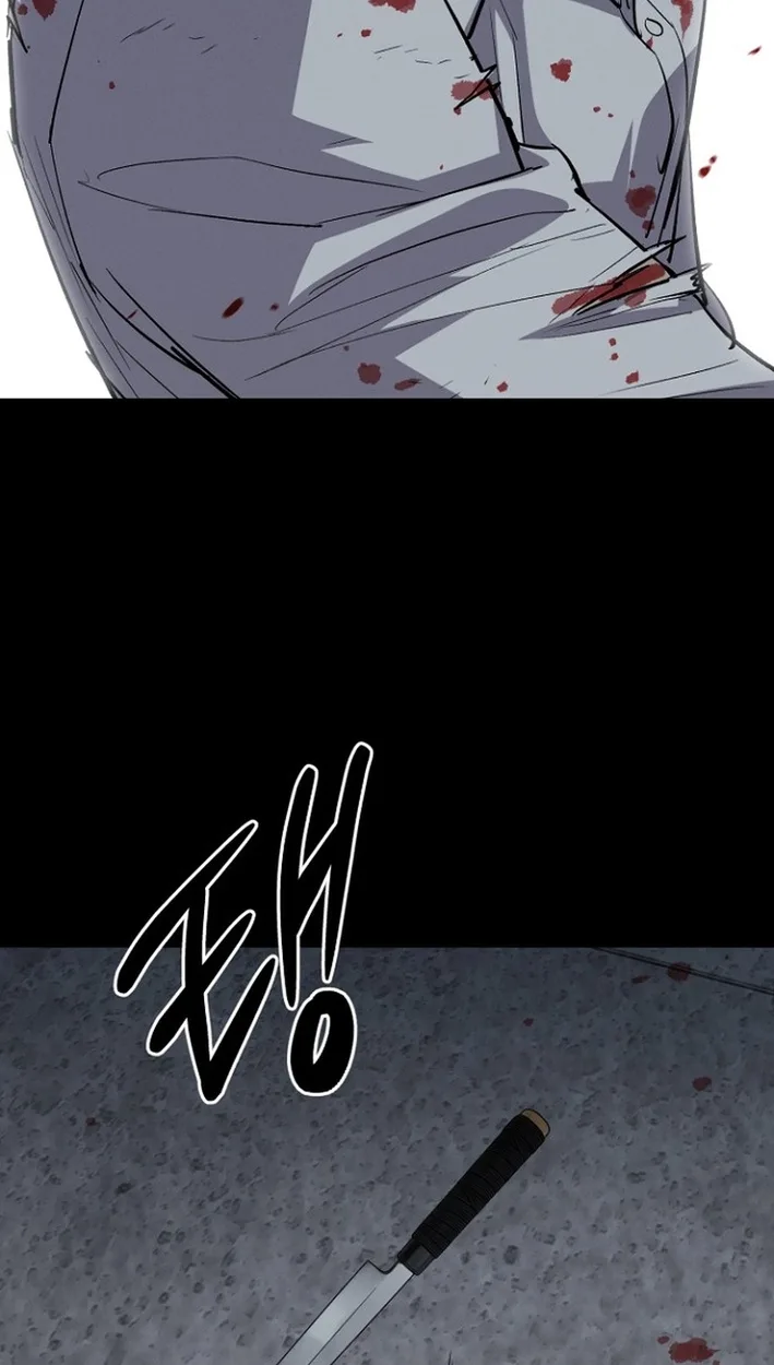 Blood Rain: Zero Chapter 48 page 17