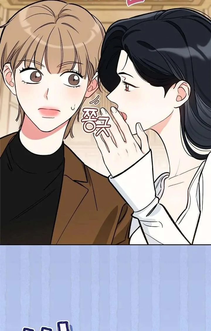 I Will Become Your Dog, Boss! Chapter 49 page 46