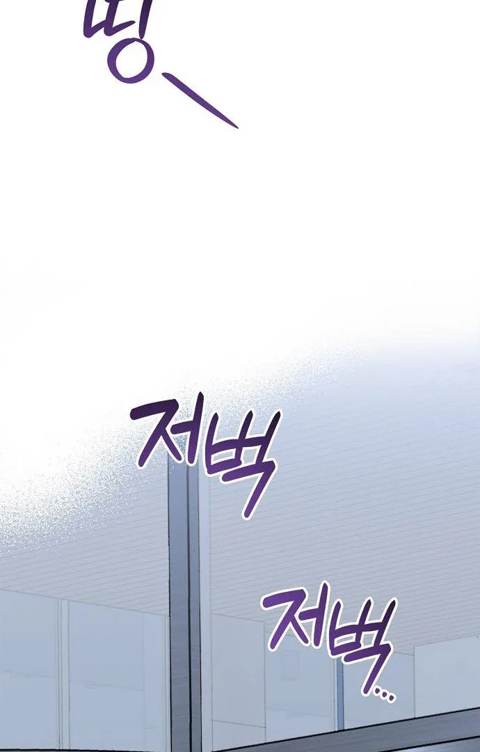 I Will Become Your Dog, Boss! Chapter 47 page 63
