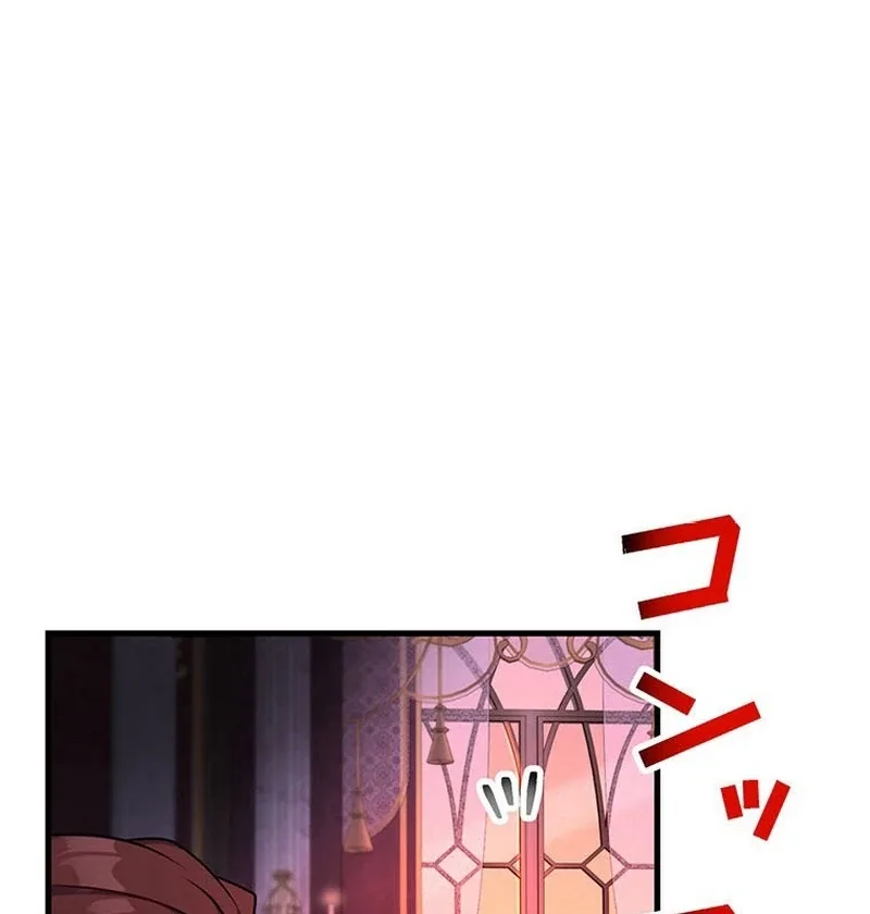 I will break ties with the harmful sister Chapter 29 page 6