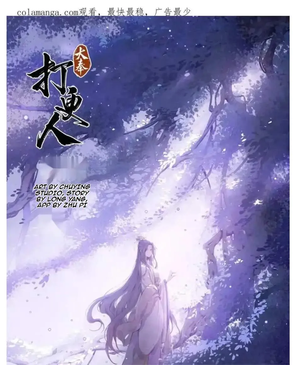Nightwatcher Chapter 428 page 1