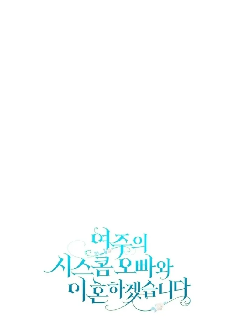 I Will Divorce the Female Lead’s Siscon Brother Chapter 78 page 127