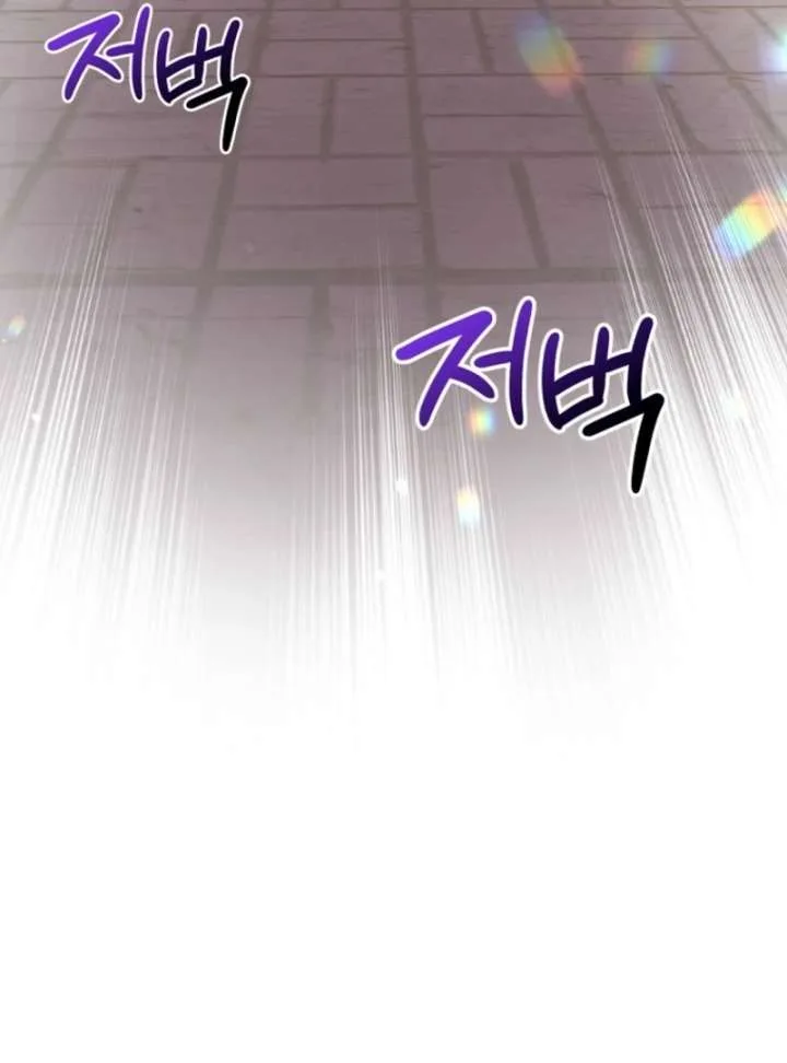 I Will Divorce the Female Lead’s Siscon Brother Chapter 88 page 16